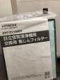 HITACHI 空気清浄機　加湿器機能付き　日本製に関する画像です。