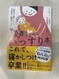 ママと赤ちゃんのぐっすり本 愛波文