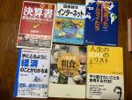 文庫、旅行書、ビジネス書に関する画像です。