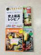 料理雑誌