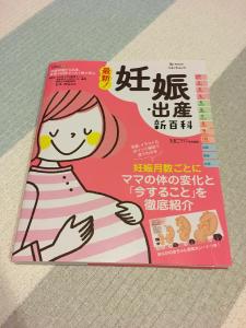 バンコク 売ります 初たまごクラブ たまひよ妊娠 出産新百科 フリマならバンコク掲示板