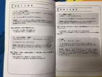 視聴華語３の文法解説書(日本語)に関する画像です。