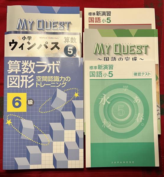 小学ウィンパス 小6 算数 - 語学・辞書・学習参考書