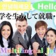 English/Japanese/German interpreter staff wanted!に関する画像です。