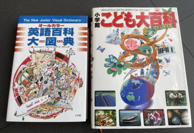 シンガポール 売ります 小学館 こども大百科 英語百科大図典 まとめ売り フリマならシンガポール掲示板