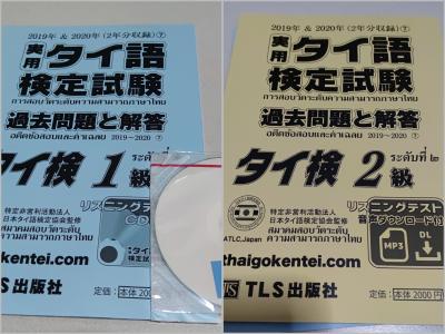 フラワーB ブルーグレイ ss式すぐに話せる タイ語 CDセット | www