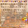 【10/27日(日)・10/31日(木) 13:30-17:00】ハロウィン仮装・フォトコンテストに関する画像です。