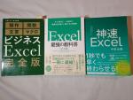 Excel本+その他