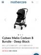 【ベビーカー】Cybex Melio Carbonに関する画像です。