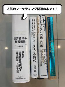 クアラルンプール・売ります】山口周、フィリップコトラー、入山章栄