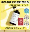 新品未使用　CosRX ザビタミンC23セラム20mlに関する画像です。