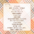 小学生(6-12歳)の日本語コース/無料体験に関する画像です。