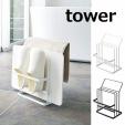 Tower バスマット、バスブーツスタンド