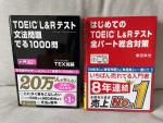 TOEIC 対策問題集（日本語）