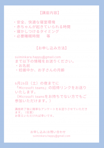 ドイツ 仲間募集 新生児 生後3ヶ月の赤ちゃんのための睡眠講座 友達作り 出会いならドイツ掲示板