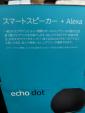 Echo dot 第4世代　新品未開封未使用に関する画像です。