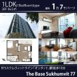 BTSオンヌット駅10分28階1LDK36.5㎡17,000バーツ