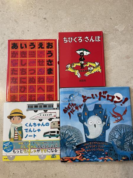 シンガポール・売ります】絵本 ちびくろサンボ、あいうえおうさまなど