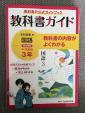 教科書ガイド中学3年