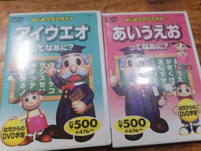 タイ・売ります】幼児教育/日本語教育ひらがなカタカナDVD2枚セット | フリマならタイ掲示板