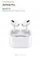 AirPods Proお譲りします