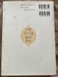 中級タイ語総合読本―タイの社会と文化を読むに関する画像です。