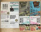 ビジネス書お売り致します