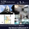 BTSプラカノン駅徒歩6分6階1LDK35㎡１．7万バーツ