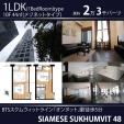 新築メゾネット浴槽付・オンヌット駅5分1LDK２．3万バーツ