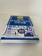 TOEIC 勉強本 1駅1題 TOEIC L&R TEST文法 特急に関する画像です。