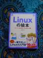 Linux入門書