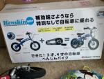 へんしんバイク　自転車　ストライダーに関する画像です。