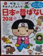 3～6歳親子で楽しむおはなし絵本(2冊セット)に関する画像です。