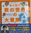 児童書・英語本・ちゃお・おしゃれ本etcに関する画像です。