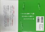 小学生　算数　テキストに関する画像です。