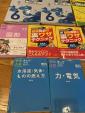 中学受験参考書に関する画像です。