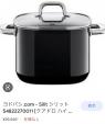85%値引き【silite鍋22cm】シラルガン クアドロ キャセロール 両手鍋