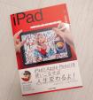 iPad クリエイティブ 【送料込】