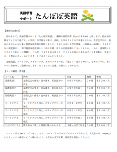 アメリカ レッスン 英語レッスン受付中 アメリカ掲示板