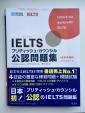 英語(IELTS)の参考書を譲りますに関する画像です。