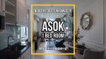 BTS Asok 駅徒歩7分 1 Bed Room 25,000THBに関する画像です。