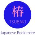 【日本書籍販売】日本語の書籍、英語&ドイツ語の日本書籍を取り扱っているオンライン書店がオープンに関する画像です。