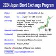 Japan Short Exchange Program
