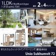 都心30分圏内メゾネットタイプ1LDK70㎡２．4万バーツに関する画像です。