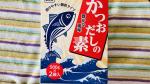 かつおだしの素 500g 2袋入り