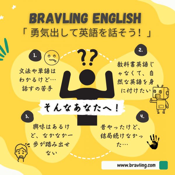 シンガポール レッスン 勇気を出して英語を話そう 勇気英会話 シンガポール掲示板