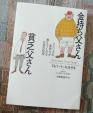 【送料込】金持ち父さん貧乏父さん 本お譲りします