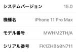 iphone 11 pro max 256GB★SIM フリー★ミッドナイトグリーン★中古に関する画像です。