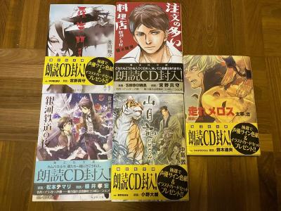 シンガポール 売ります 文庫本5冊朗読cd付 宮野真守 鈴木達央 櫻井孝宏 小野大輔 フリマならシンガポール掲示板