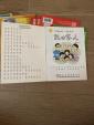 Pre-school 中国語音読　小太阳阅读计划 PELANGIに関する画像です。